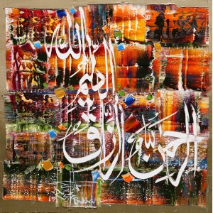 M. A. Bukhari, 18 x 18 Inch, Oil on Canvas, Calligraphy Painting, AC-MAB-77